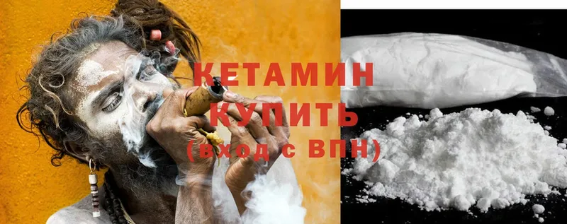 КЕТАМИН ketamine  Болхов 